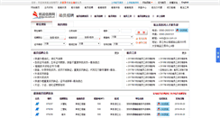 Desktop Screenshot of hr.csi.com.cn